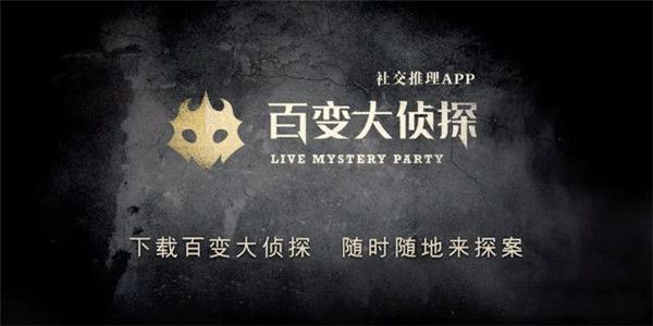 百变大侦探往生客栈凶手是谁 往生客栈剧本杀答案真相解析[图]图片1