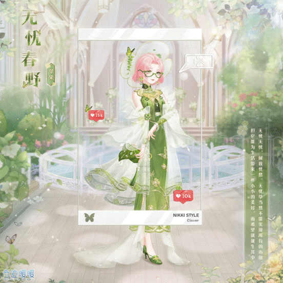 奇迹暖暖春野密语答案 春野密语答题答案攻略大全[图]