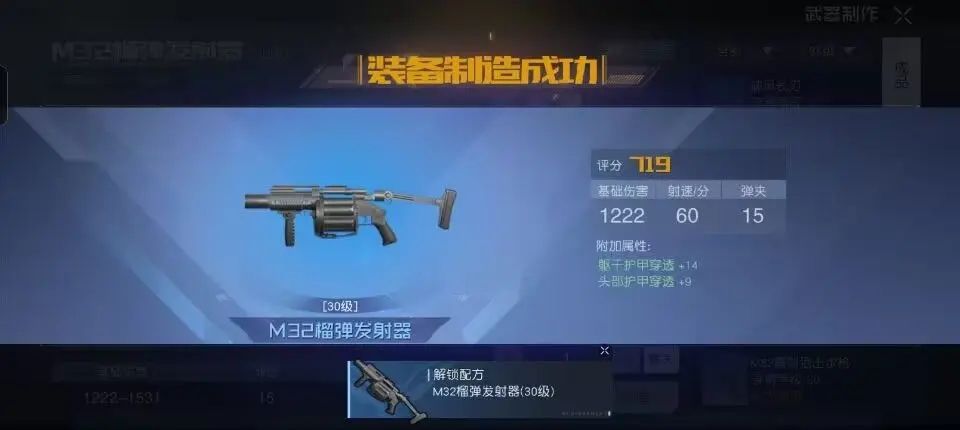 黎明觉醒榴弹发射器怎么获得 M32榴弹发射器在哪里领取[多图]图片2