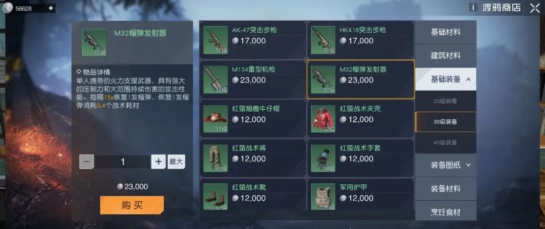 黎明觉醒榴弹发射器怎么获得 M32榴弹发射器在哪里领取[多图]图片3