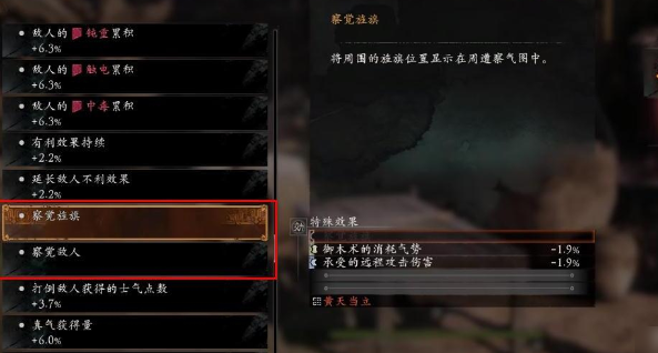 卧龙苍天陨落察觉旌旗在哪   察觉旌旗寻找位置分享[多图]