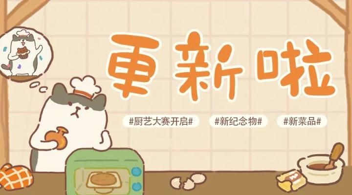 动物餐厅春日厨艺大赛答题答案大全 2023春日厨艺大赛最新答案汇总[多图]图片1