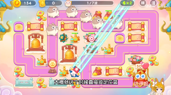 保卫萝卜4周赛3月8日攻略：3月8日周赛无伤通关教程[多图]图片1
