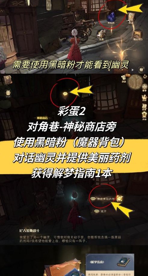 哈利波特魔法觉醒3月彩蛋位置汇总 3月彩蛋都有哪些[多图]图片2