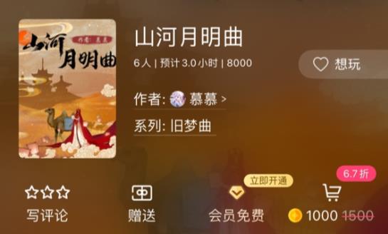 百变大侦探山河月明曲凶手是谁 山河月明曲剧本杀答案真相解析[图]