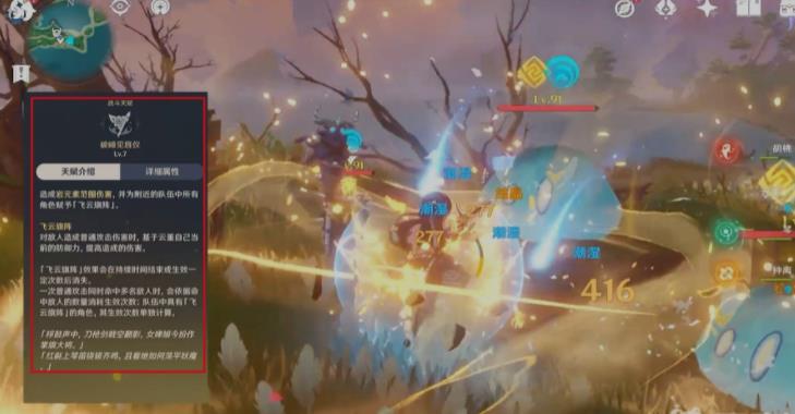 原神云堇大招加成怎么算的 云堇大招计算方法分享[多图]