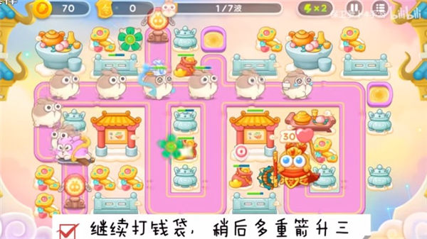 保卫萝卜4周赛3月10日攻略：3月10日周赛无伤通关教程[多图]图片3