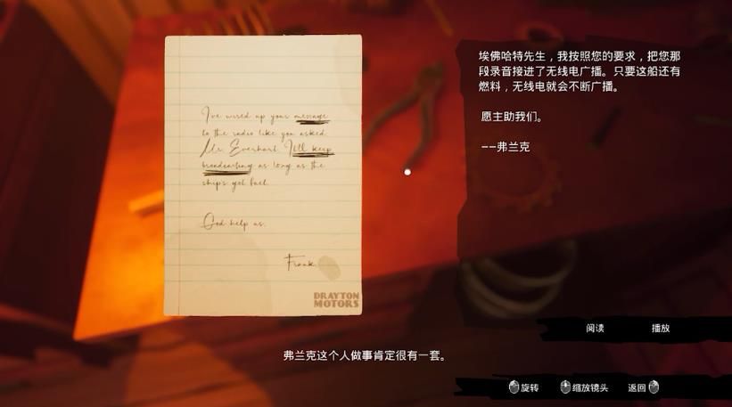 海之呼唤第三章图文攻略 海之呼唤第三章全谜题线索[多图]图片2