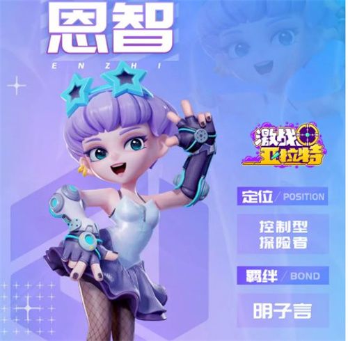激战亚拉特节奏榜大全   最强t0角色强度排行榜[多图]图片4