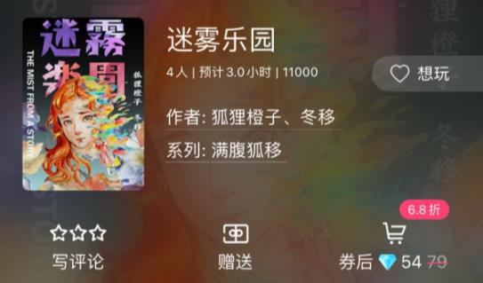 百变大侦探迷雾乐园凶手是谁 迷雾乐园剧本杀真相答案攻略[多图]