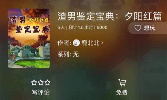 百变大侦探渣男鉴定宝典夕阳红篇凶手是谁 渣男鉴定宝典夕阳红篇剧本杀答案真相解析[多图]