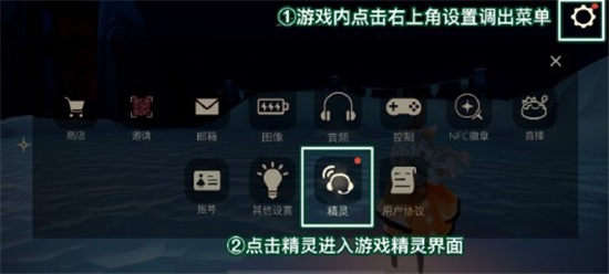 光遇小精灵2023活动怎么参加 2023小精灵活动攻略[多图]图片1