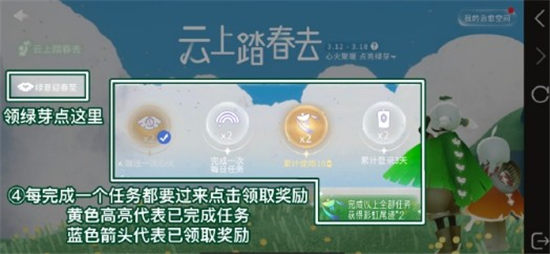 光遇小精灵2023活动怎么参加 2023小精灵活动攻略[多图]图片3