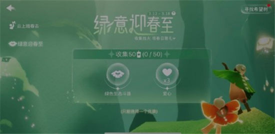 光遇小精灵2023活动怎么参加 2023小精灵活动攻略[多图]