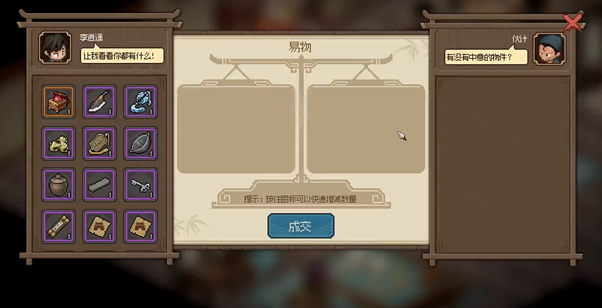 大侠立志传聚财坊伙计入队攻略 聚财坊伙计入队喜好奖励汇总[多图]