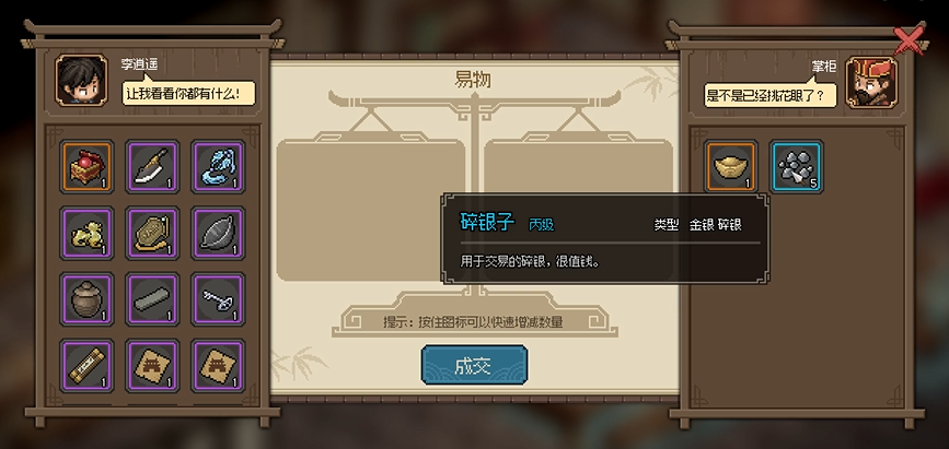 大侠立志传聚财坊掌柜入队攻略 聚财坊掌柜入队喜欢奖励[多图]