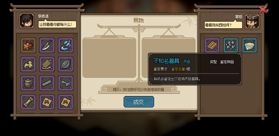 大侠立志传平安镖局掌柜入队攻略 平安镖局掌柜入队方法喜欢奖励汇总[多图]