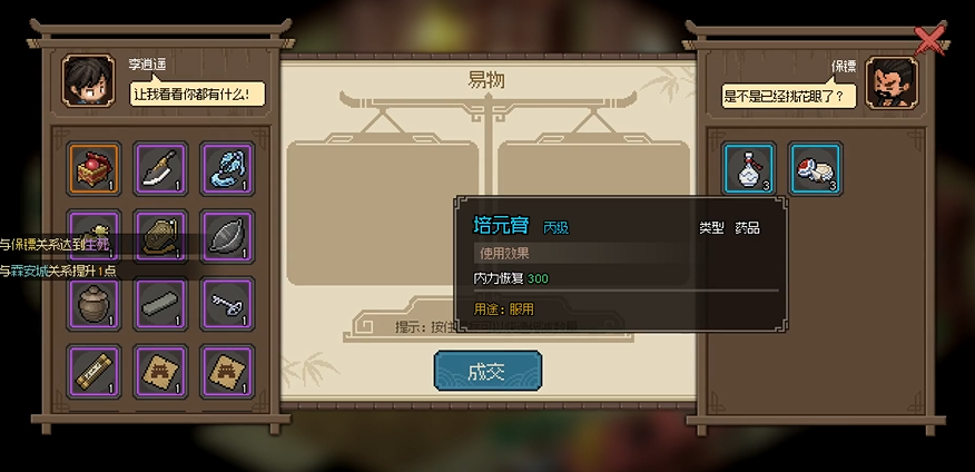 大侠立志传珍宝阁保镖入队攻略 珍宝阁保镖怎么入队[多图]