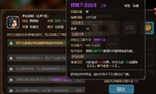 大侠立志传群芳馆攻略 群芳馆解谜任务剧情教程[多图]图片3