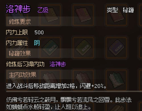 大侠立志传群芳馆攻略 群芳馆解谜任务剧情教程[多图]图片4