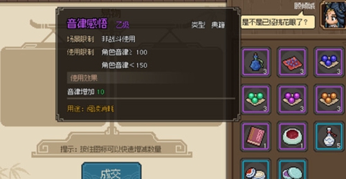 大侠立志传群芳馆攻略 群芳馆解谜任务剧情教程[多图]图片6