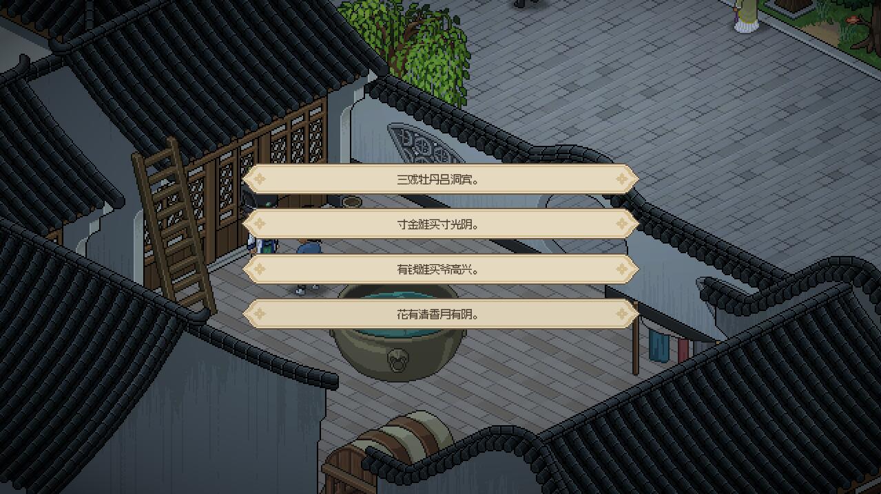大侠立志传看门人春宵一刻值千金暗号是什么 看门人春宵一刻值千金解锁暗号[多图]图片4