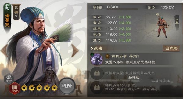 三国志战棋版核心武将排名前十   2023最新核心武将搭配推荐[多图]图片2