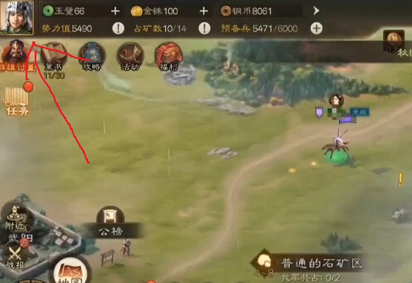 三国志战棋版怎么改名字   战棋版修改名字头像教程[多图]