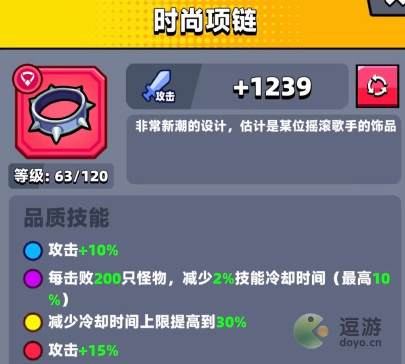 弹壳特攻队永恒项链和时尚项链哪个好