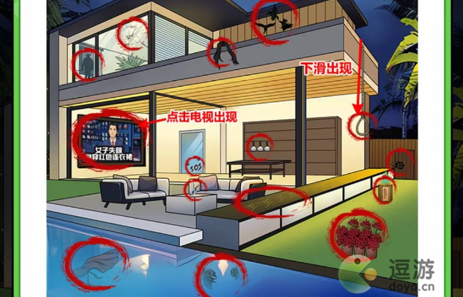 玩梗高手百元大别野通关攻略