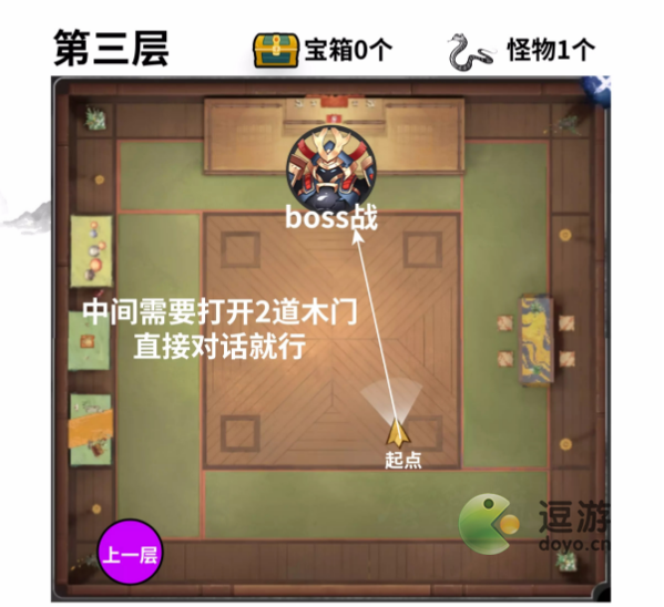 阴阳师绮都探秘第一关攻略解析