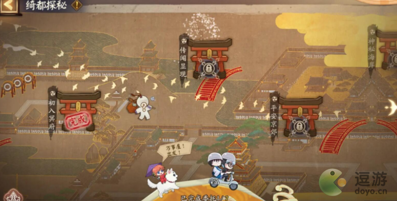 阴阳师绮都探秘第一关攻略解析