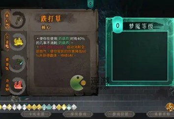 暖雪手游无尽梦魇模式雷一圣物推荐