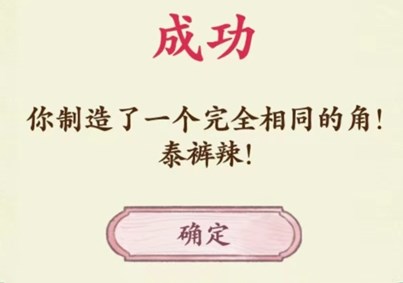 文字脑洞角度专家通关攻略介绍