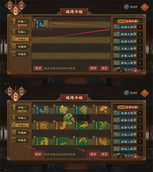大周列国志祖灵卡牌系统玩法详解