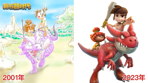 《新石器时代》跨越23年的记忆,这些小伙伴你还记得吗?