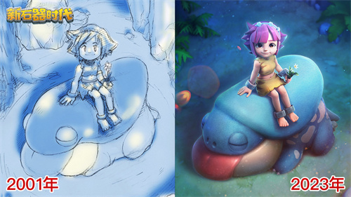 《新石器时代》跨越23年的记忆,这些小伙伴你还记得吗?