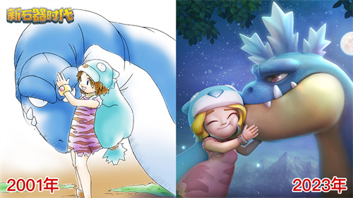 《新石器时代》跨越23年的记忆,这些小伙伴你还记得吗?