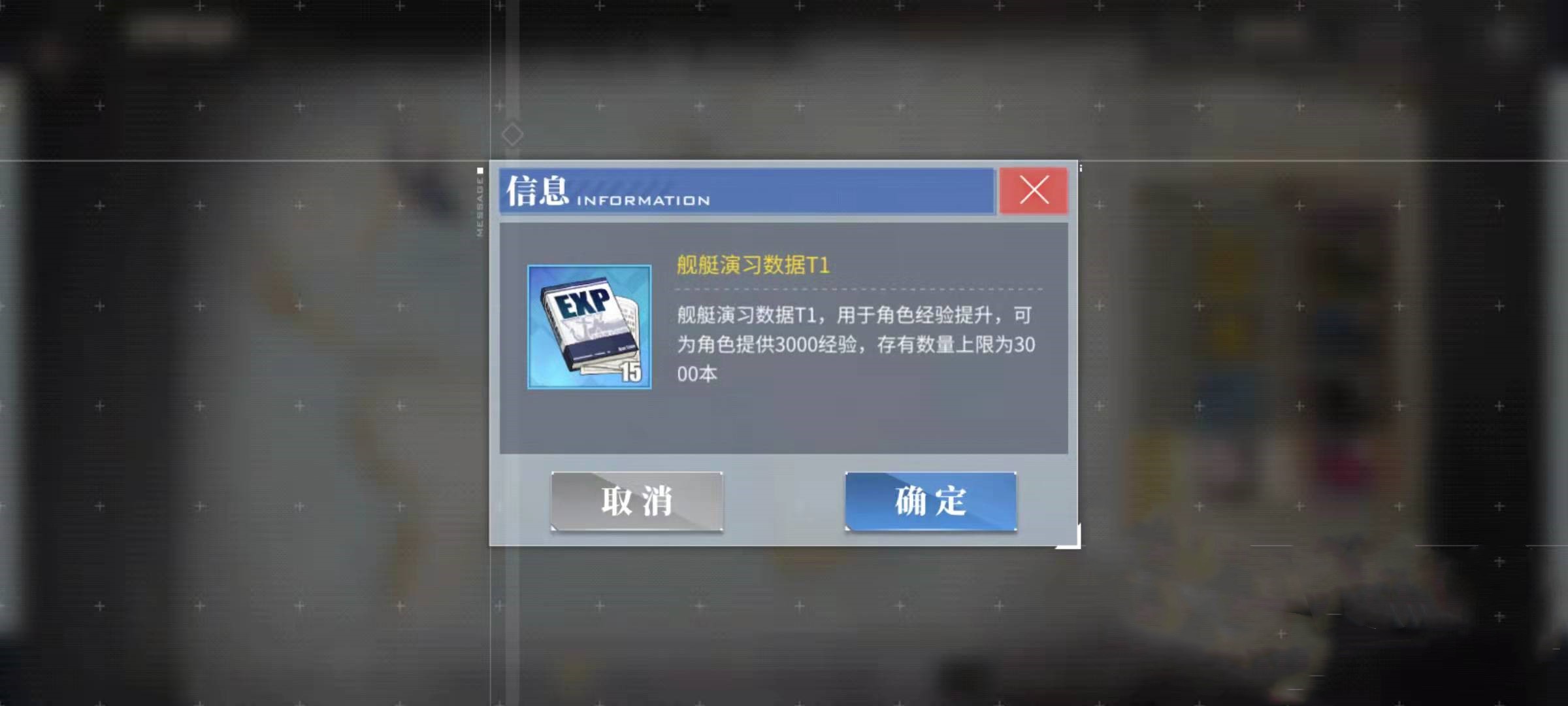 碧蓝航线舰艇演习数据怎么获得？-碧蓝航线获取舰艇演习数据方法-华军软件园