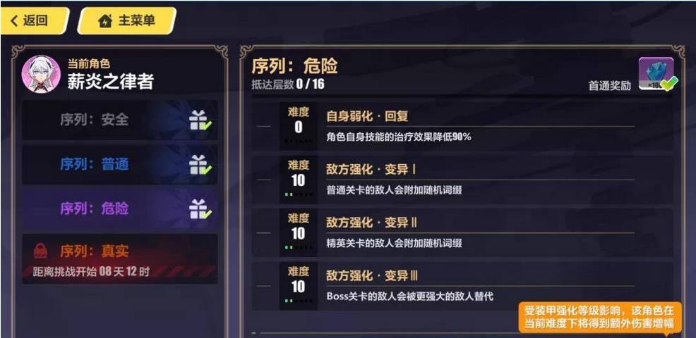 崩坏3往世乐土怎么通关？-崩坏3往事乐土通关攻略-华军软件园