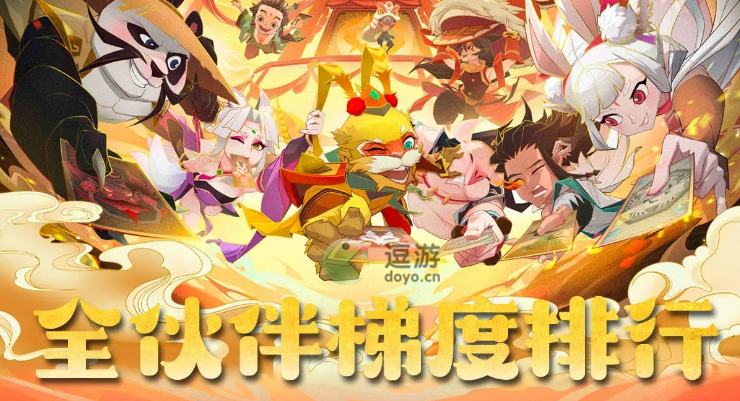 神仙道3角色强度排行节奏榜