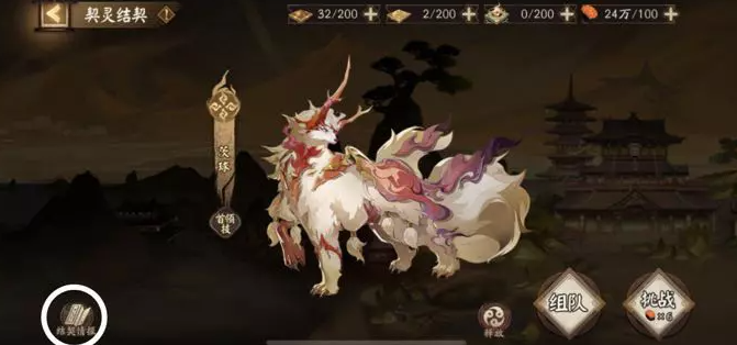 阴阳师契灵结契阵容推荐