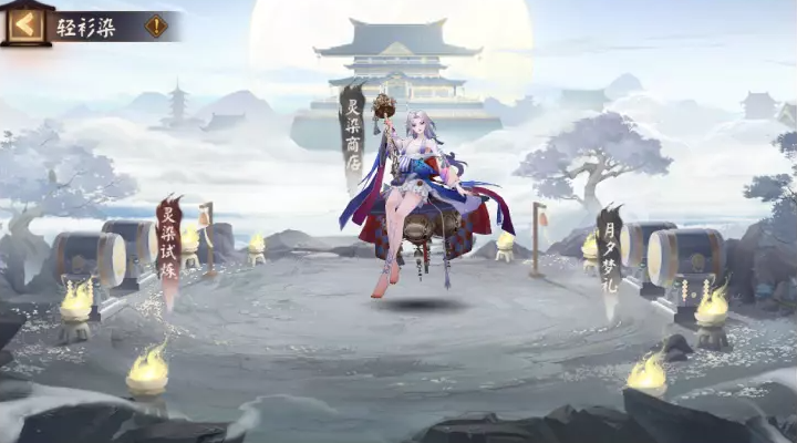 阴阳师轻衫染灵染试炼阵容推荐