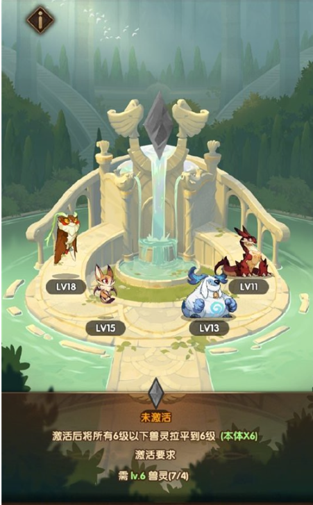 《剑与远征》兽灵共鸣怎么玩？-剑与远征兽灵共鸣系统介绍-华军软件园