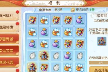 感恩回馈 好礼不停《梦幻西游》手游暖冬回馈活动火热进行中！