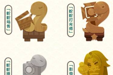 《阴阳师妖怪屋》百鬼之星 灯光闪耀金奖就在眼前！