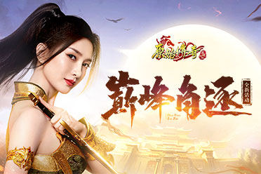 《原始传奇》江疏影派发海量元宝奖励！