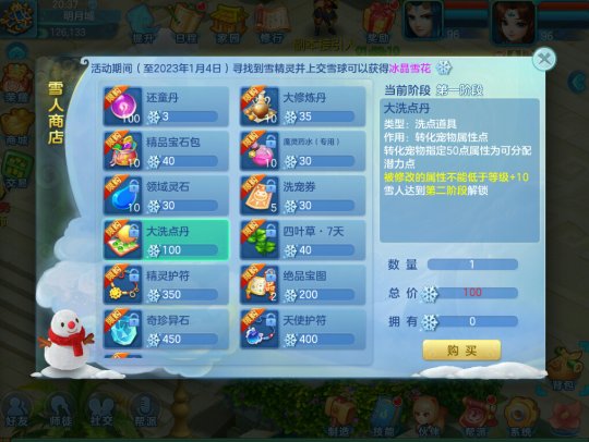 图2 冬至商城.jpg