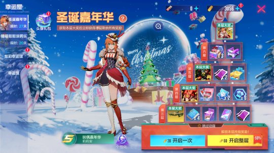 图1-圣诞嘉年华.png