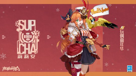 图2-莉莉安新皮肤.jpg